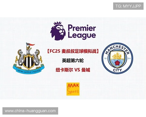 受欧战影响，英超调整曼城vs纽卡等三场比赛开球时间